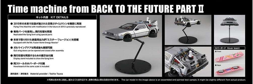 Back to the Future Part II DeLorean Time Machine 1:24 Scale Model Kit