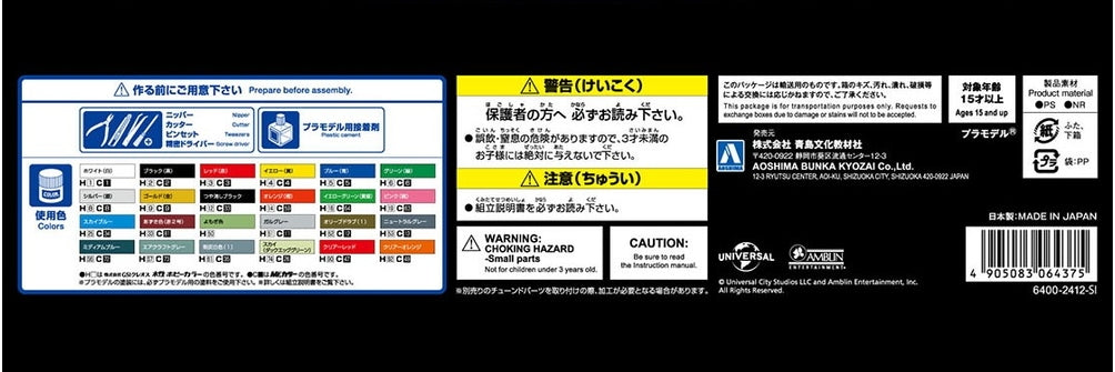 Back to the Future Part II DeLorean Time Machine 1:24 Scale Model Kit