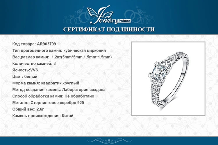 JewelryPalace 925 Sterling Silver Engagement Ring for Woman Celtic 5A CZ Simulated Diamond Ring